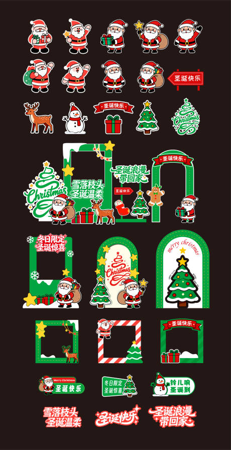 源文件下载【享设计】搜索编号：60070034623624561【圣诞美陈置景贴纸手举牌】