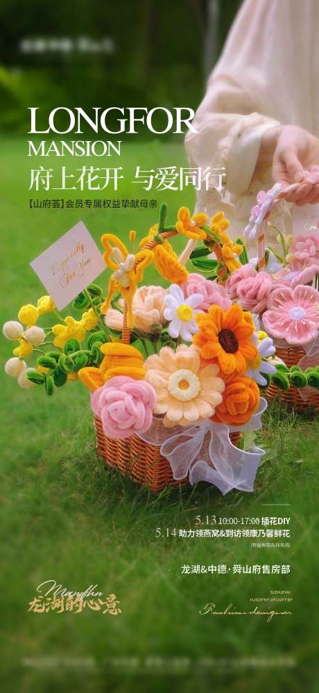 源文件下载【享设计】搜索编号：65290034554152635【地产活动宣传海报】