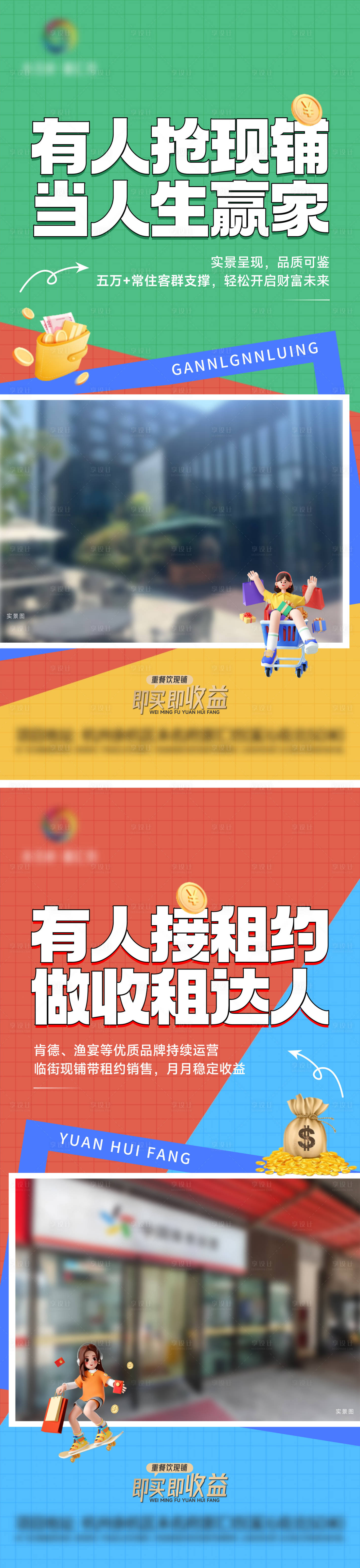 源文件下载【享设计】搜索编号：76330034795075156【价值系列】