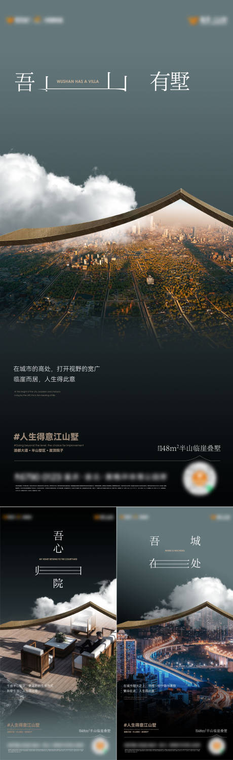 源文件下载【享设计】搜索编号：61380034308606646【地产别墅系列价值稿】