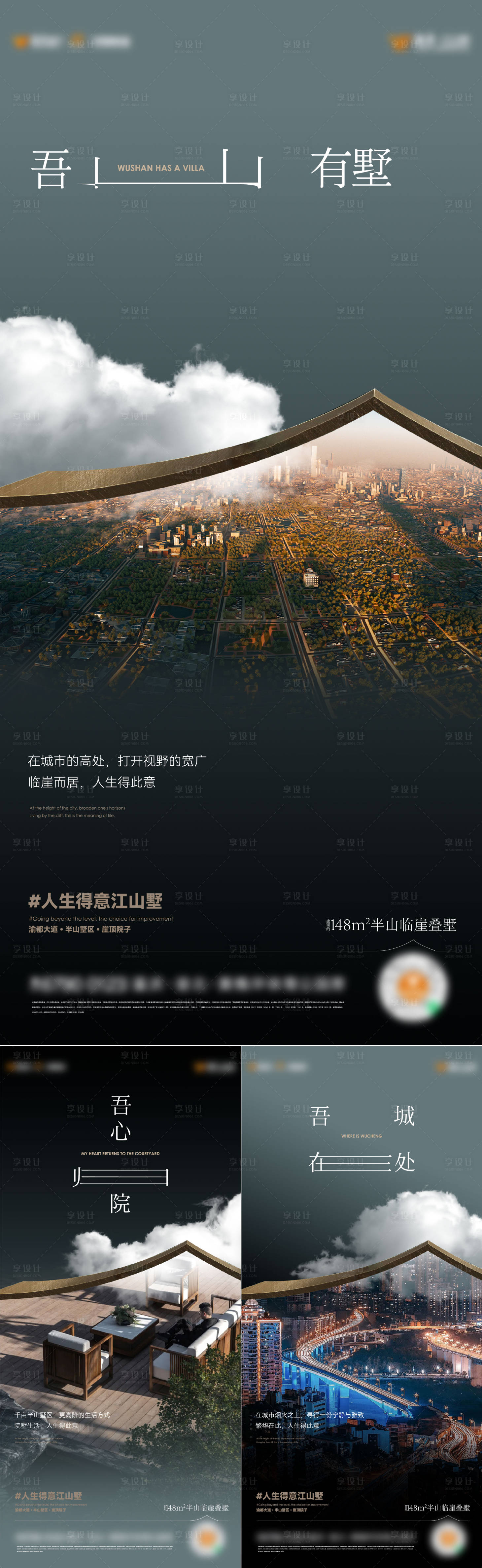 源文件下载【享设计】搜索编号：61380034308606646【地产别墅系列价值稿】