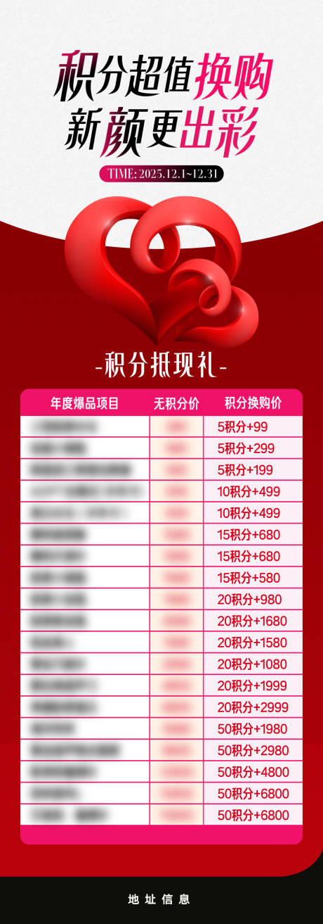 源文件下载【享设计】搜索编号：35200034475541460【积分兑换海报】