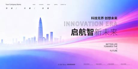 源文件下载【享设计】搜索编号：14840034344909842【会议活动背景板】