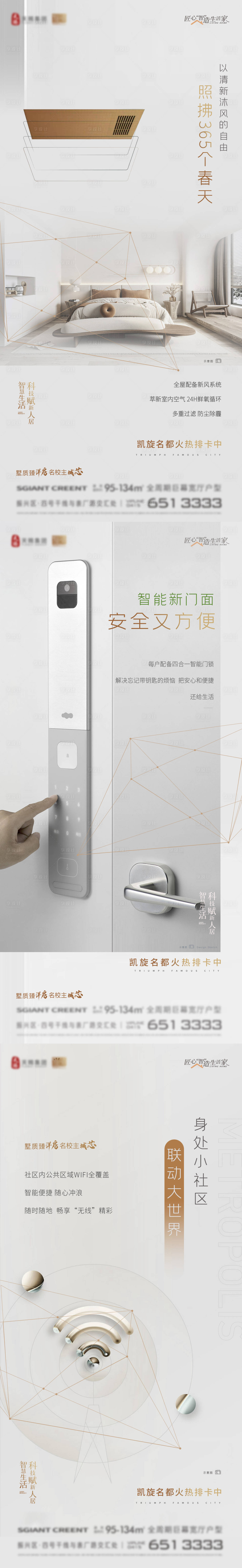 源文件下载【享设计】搜索编号：24960034734251073【地产洋房园区智能化指纹锁】