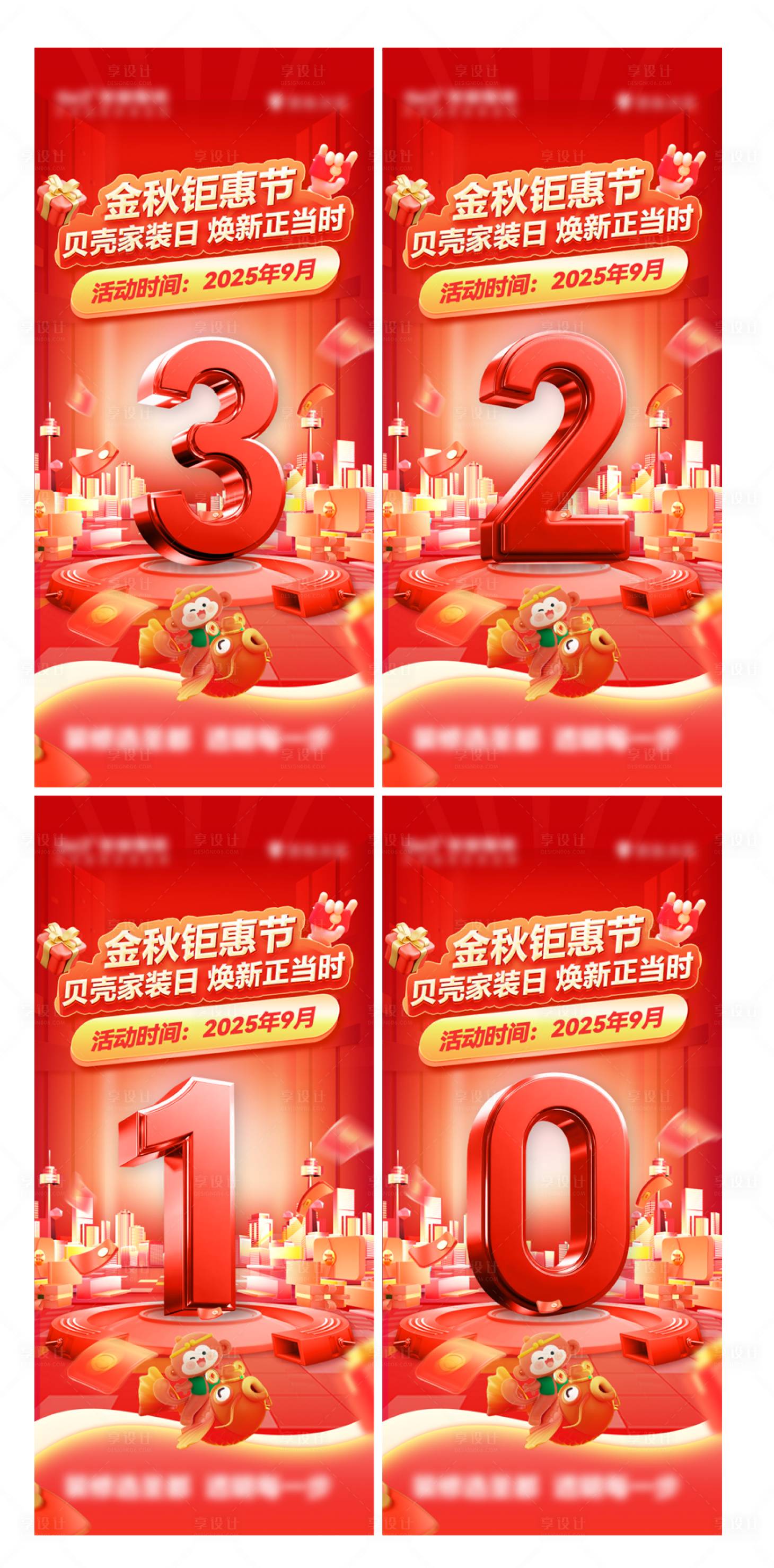 源文件下载【享设计】搜索编号：33710034680032831【倒计时海报】