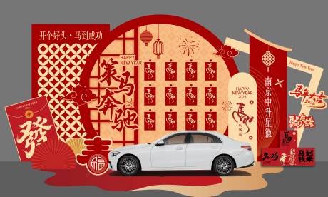 源文件下载【享设计】搜索编号：54490034798015762【新年元旦美陈】