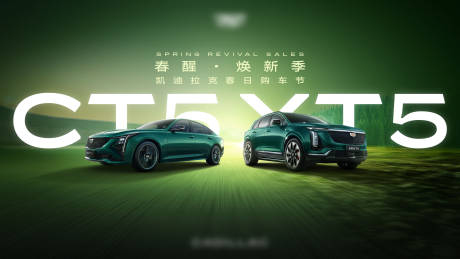 源文件下载【享设计】搜索编号：11990034614779158【春日汽车促销】