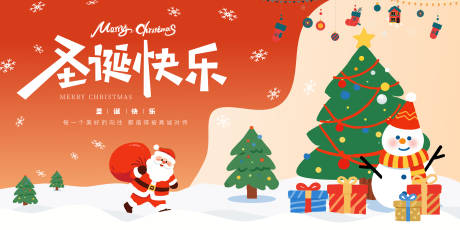 源文件下载【享设计】搜索编号：41210034631279201【圣诞节背景板】