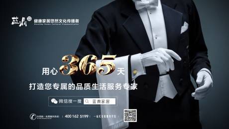 源文件下载【享设计】搜索编号：46770034688031859【企业文化服务海报】