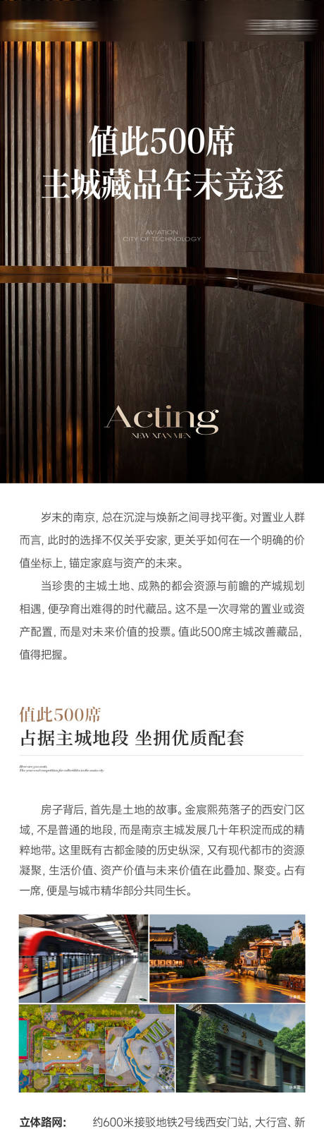 源文件下载【享设计】搜索编号：19930034556844188【长图拉页价值点】