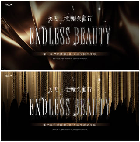 源文件下载【享设计】搜索编号：18200034690742352【年会颁奖盛典主视觉】