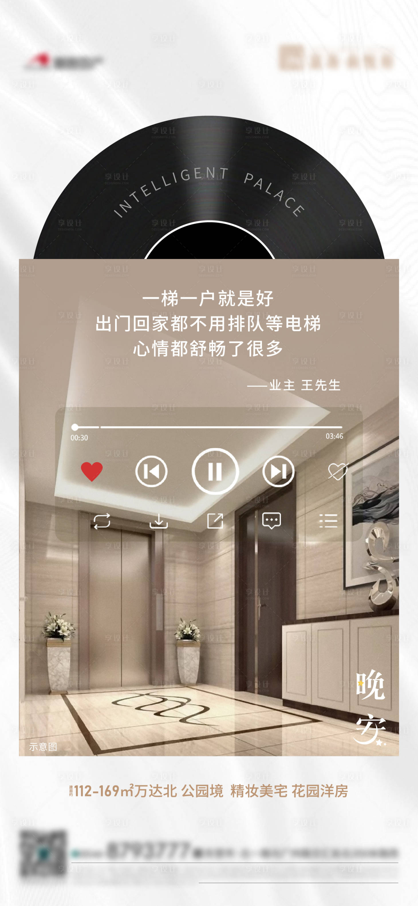 源文件下载【享设计】搜索编号：21880034409592014【业主单图】