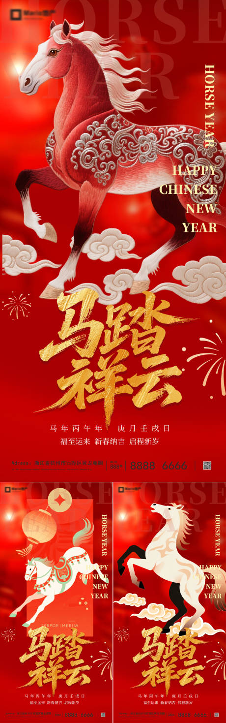 源文件下载【享设计】搜索编号：69090034751184223【2026马年新年系列海报】
