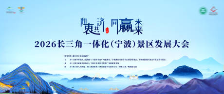 源文件下载【享设计】搜索编号：32260034402565356【文旅推介会kv】