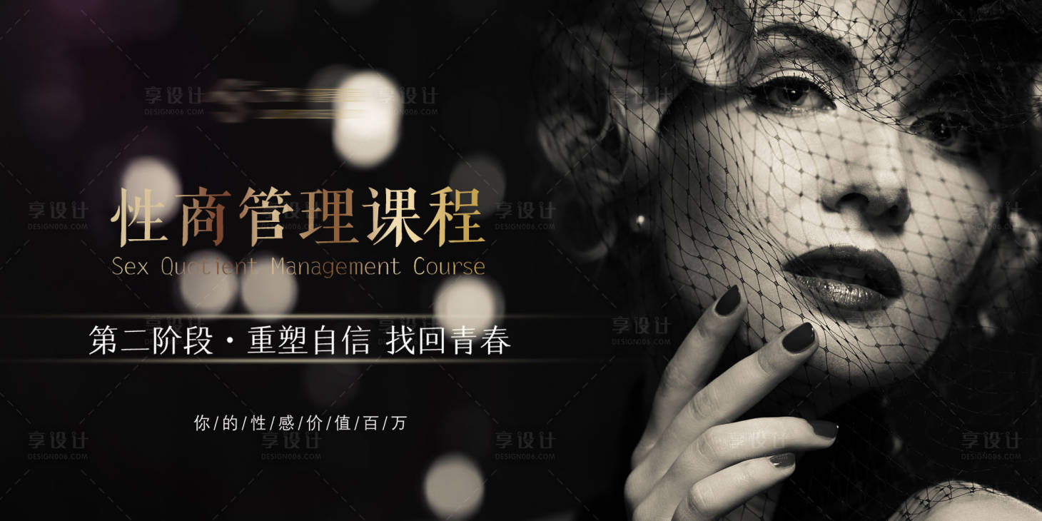 源文件下载【享设计】搜索编号：54420034284233196【私密活动背景板】