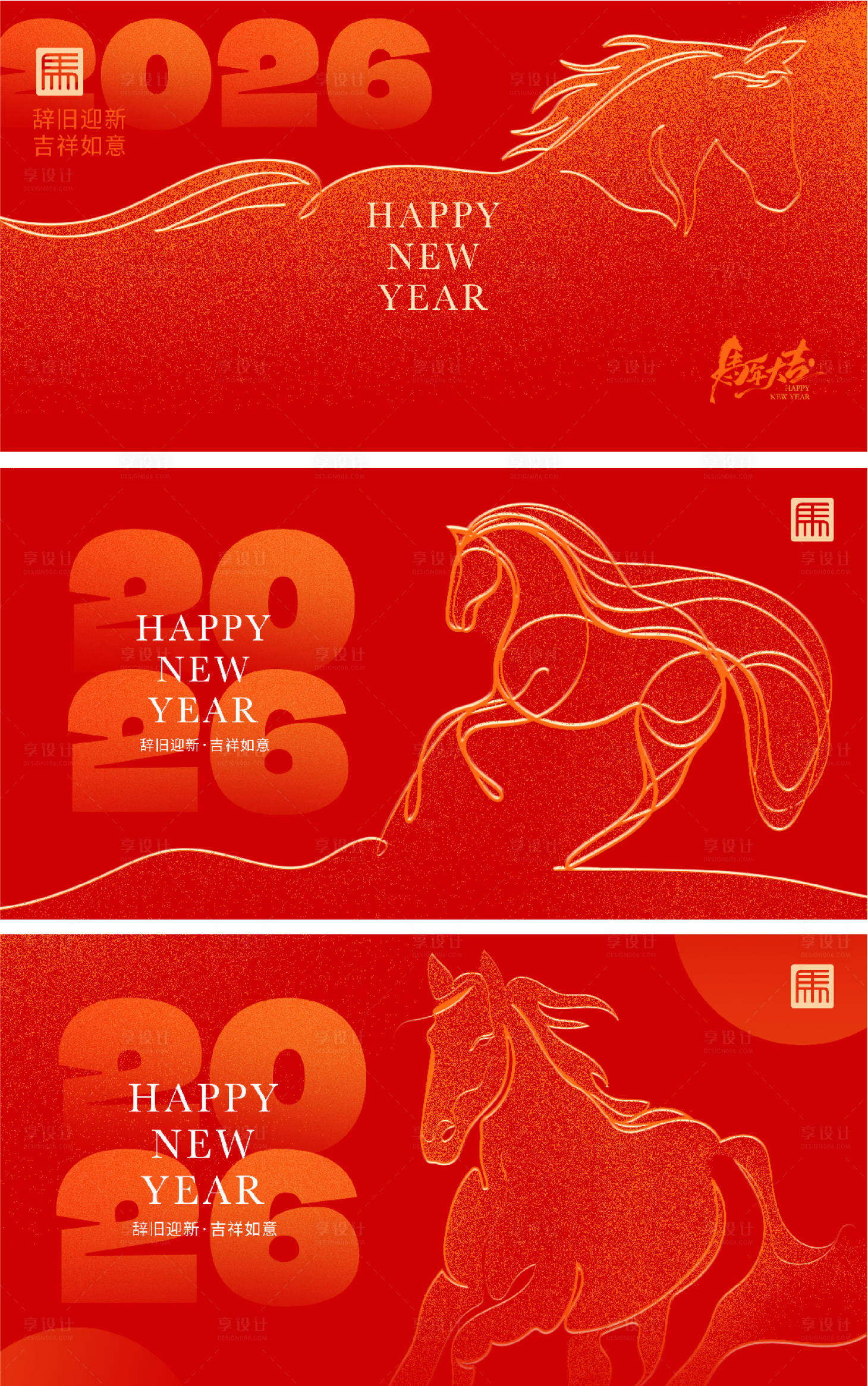 源文件下载【享设计】搜索编号：15370034702444278【2026马年新年海报活动背景板】