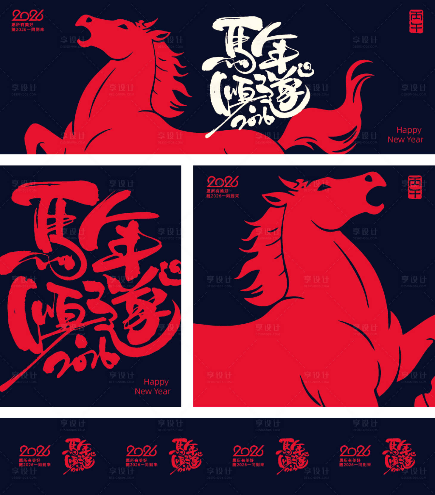 源文件下载【享设计】搜索编号：59110034487569075【2026马年创意海报设计】