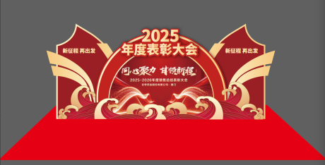 源文件下载【享设计】搜索编号：31970034655269024【年会美陈】