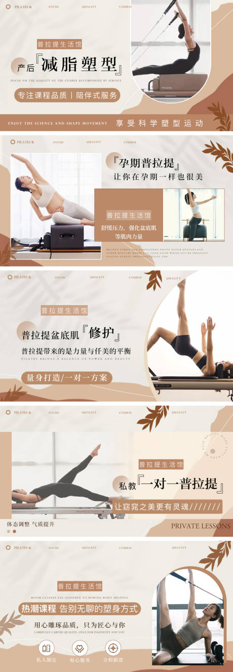 源文件下载【享设计】搜索编号：43700034523378093【瑜伽普拉提轮播】