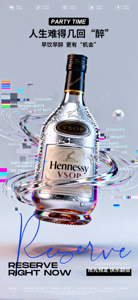 源文件下载【享设计】搜索编号：79480034695757026【酒吧ktv早场预订海报】