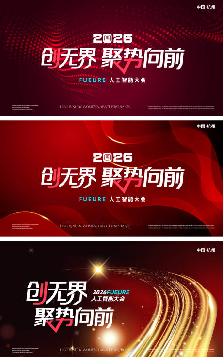 源文件下载【享设计】搜索编号：69060034604907645【展板展架】