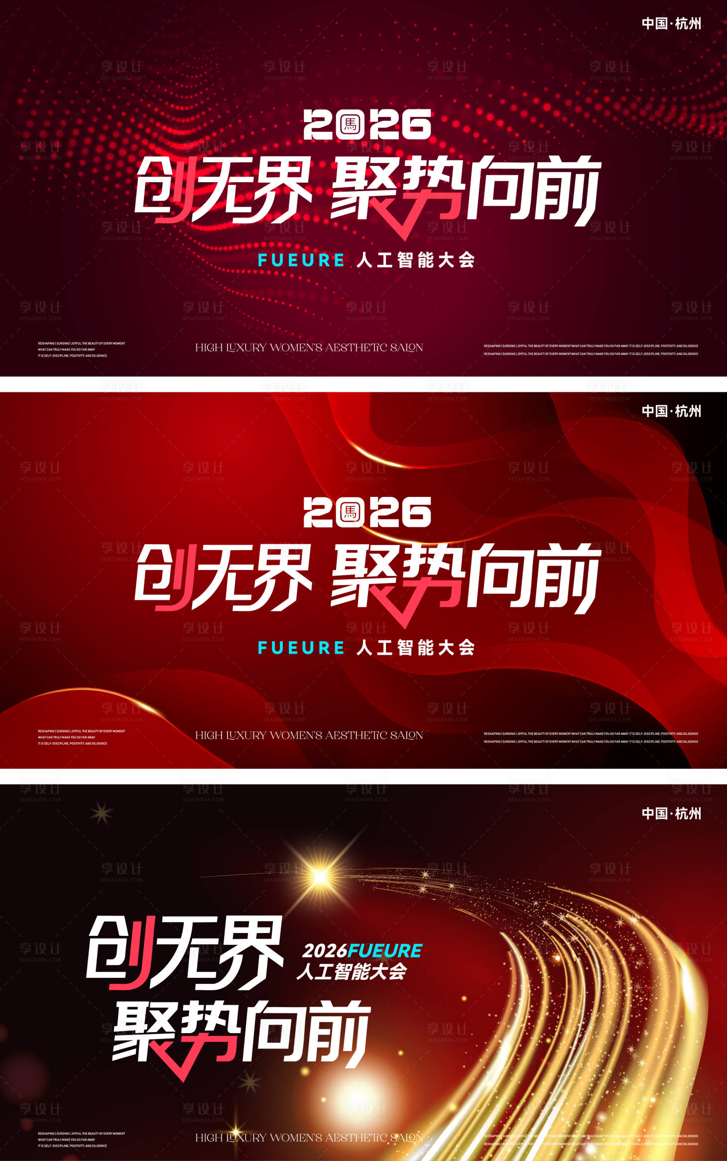 源文件下载【享设计】搜索编号：69060034604907645【展板展架】