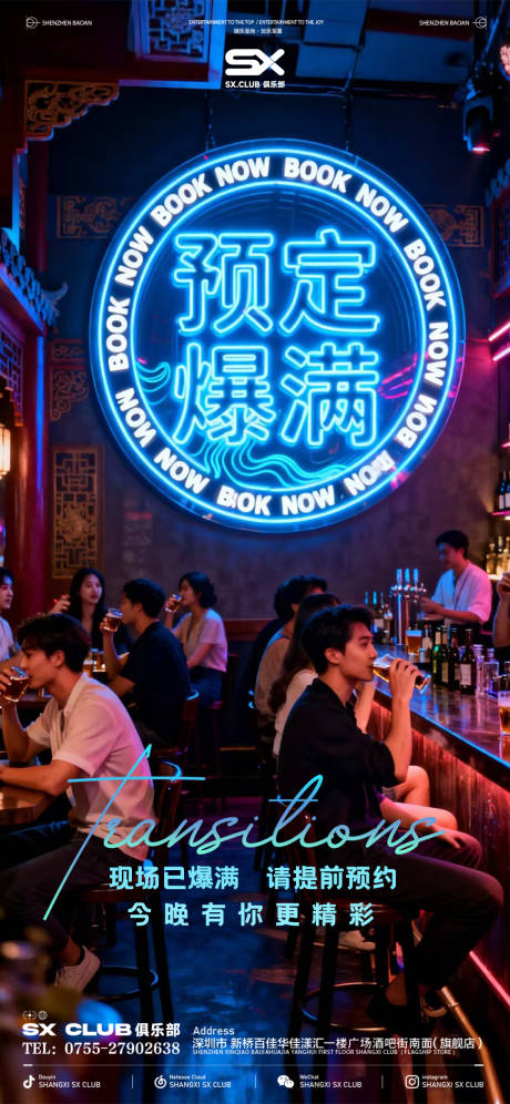 源文件下载【享设计】搜索编号：89130034560339422【爆满预定海报】