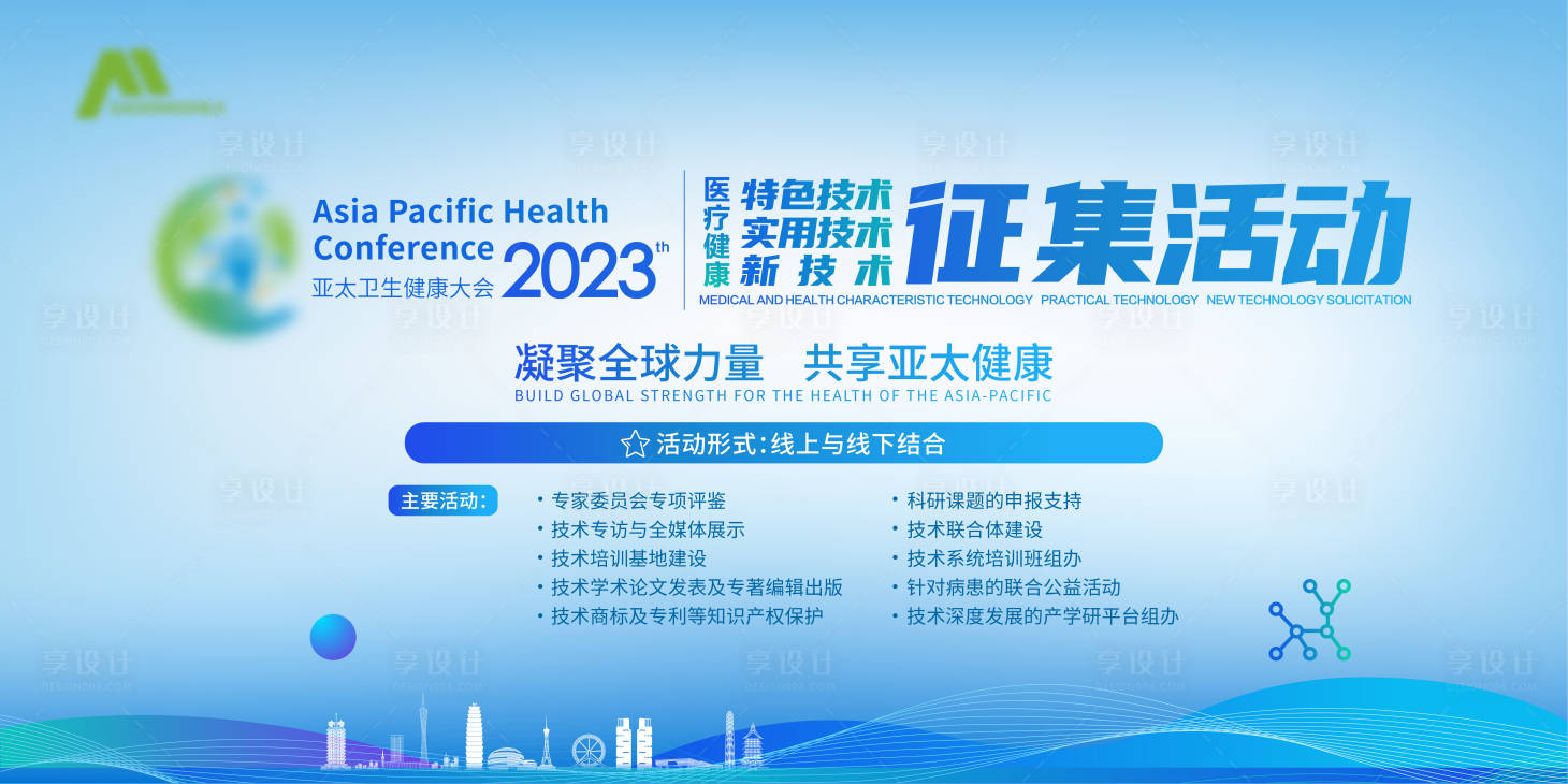 源文件下载【享设计】搜索编号：35750034588235798【主KV】