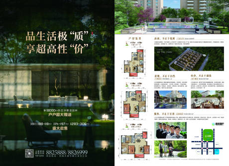 源文件下载【享设计】搜索编号：18770034523067216【地产新亚洲园林洋房加推DM】