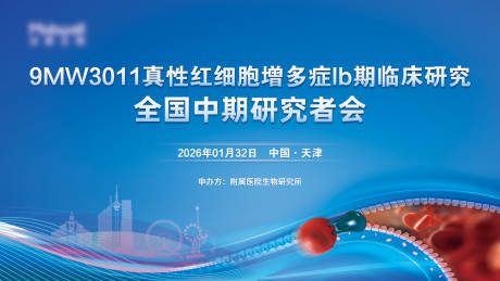 源文件下载【享设计】搜索编号：65550034776806018【血液病主KV背景板】