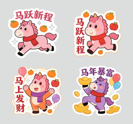 源文件下载【享设计】搜索编号：58360034800197158【马年手举牌】