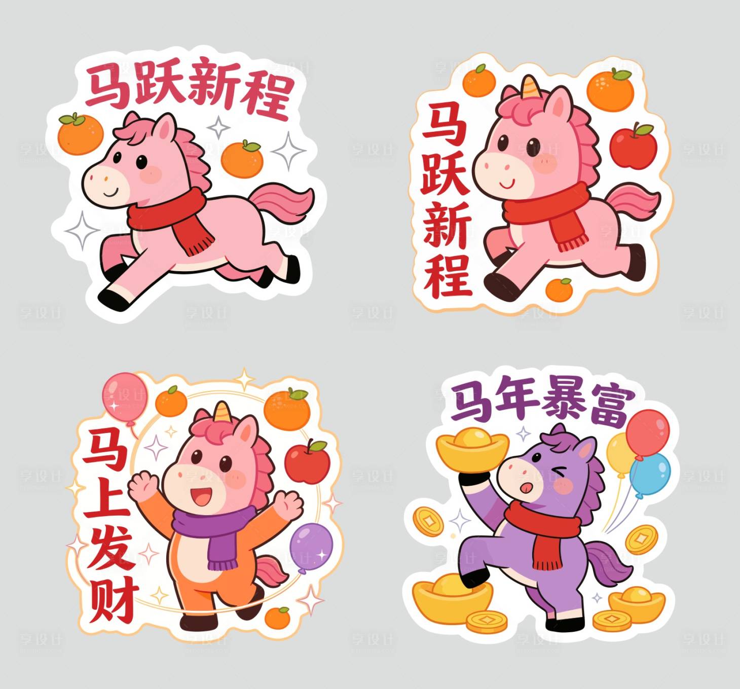 源文件下载【享设计】搜索编号：58360034800197158【马年手举牌】