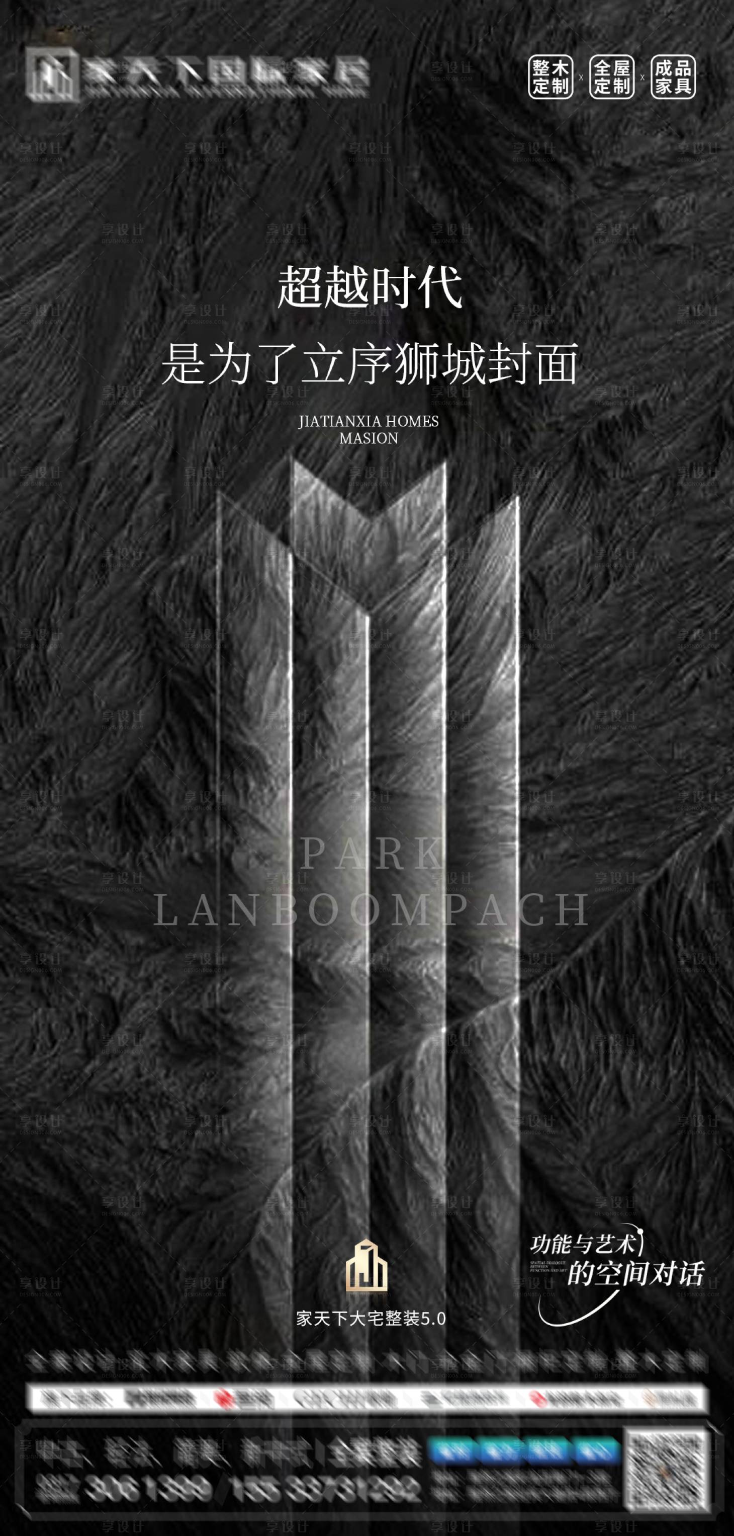 源文件下载【享设计】搜索编号：59300034363197711【城市整装展厅海报】