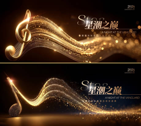 源文件下载【享设计】搜索编号：52450034310668092【音乐会 年度盛典 年会 背景板 主视】