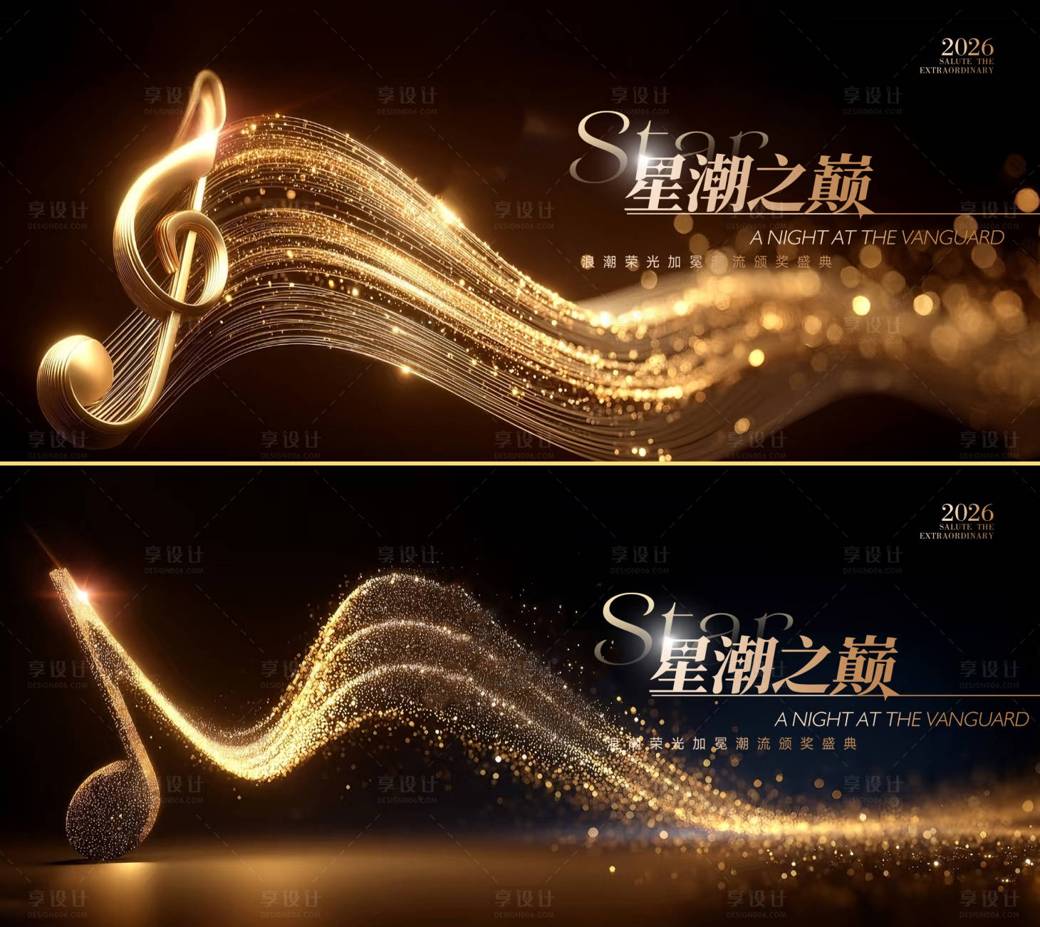 源文件下载【享设计】搜索编号：52450034310668092【音乐会 年度盛典 年会 背景板 主视】