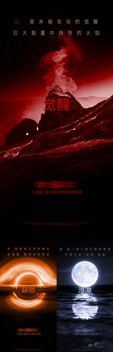 源文件下载【享设计】搜索编号：93810034555517788【产品发布会神秘新品调性海报】