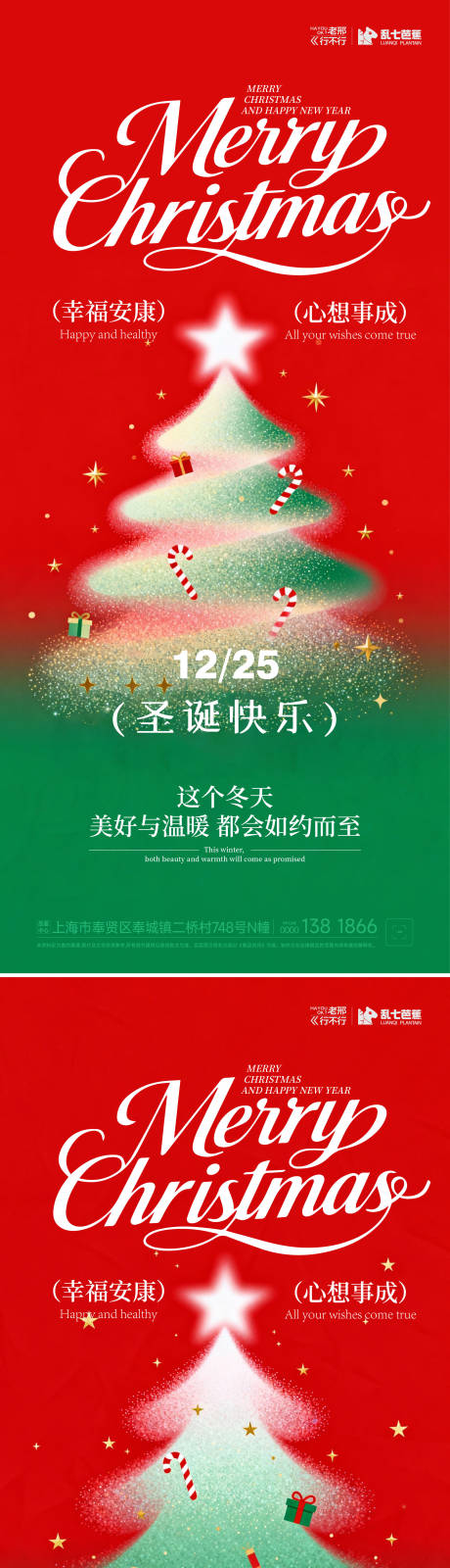 源文件下载【享设计】搜索编号：80600034617686426【圣诞节插画系列海报】