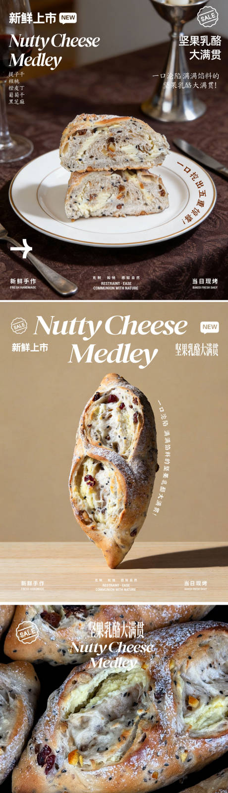 源文件下载【享设计】搜索编号：25470034536949773【坚果乳酪满贯】