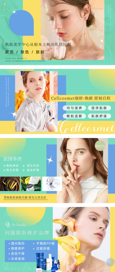 源文件下载【享设计】搜索编号：18900034690597906【多巴胺美容轮播banner】