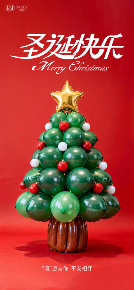 源文件下载【享设计】搜索编号：16940034680716692【圣诞节宣传海报】