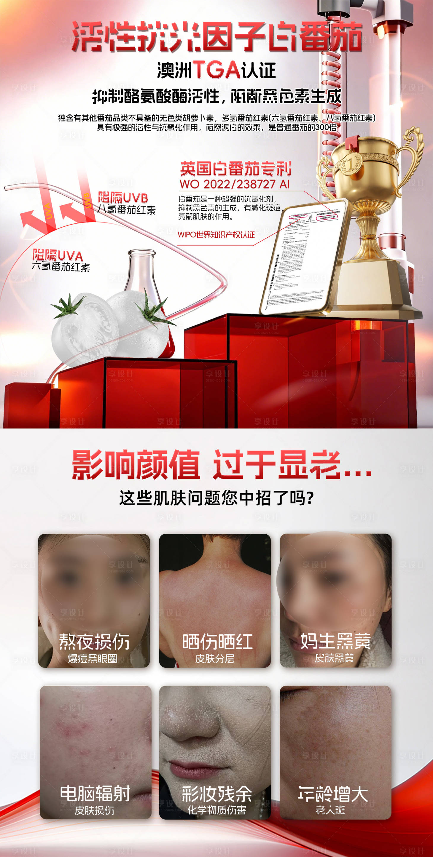 源文件下载【享设计】搜索编号：42660034673862247【美白banner】