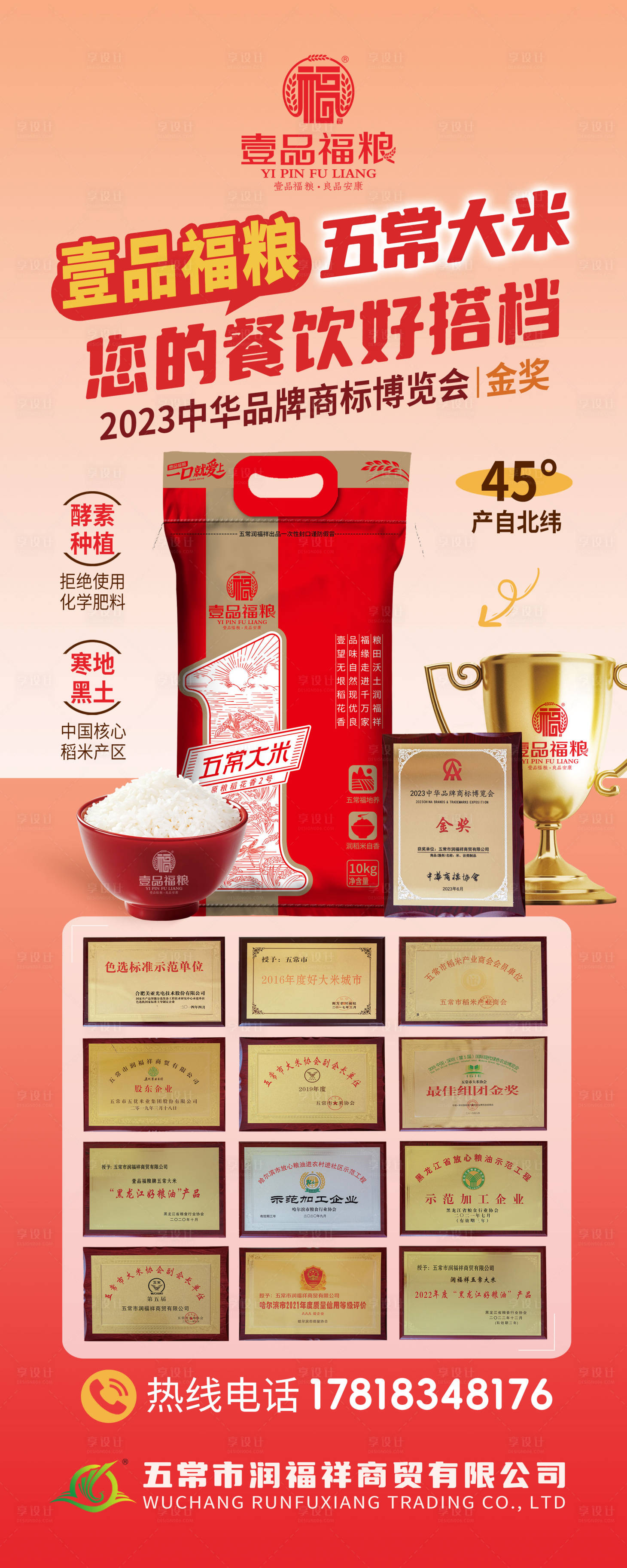 源文件下载【享设计】搜索编号：57890034356878029【产品荣誉展架易拉宝】