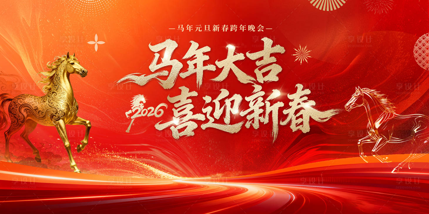 源文件下载【享设计】搜索编号：41480034799129730【喜迎新春背景板】