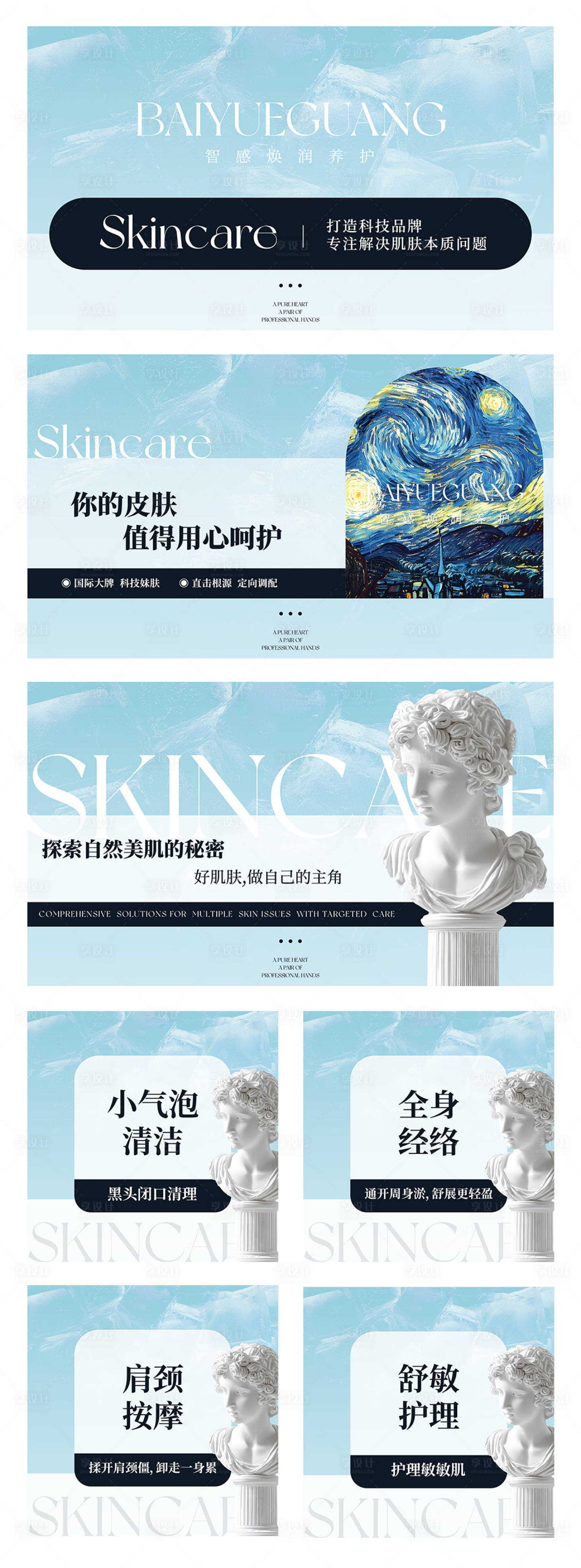 源文件下载【享设计】搜索编号：59160034784911139【头图banner轮播图kv】