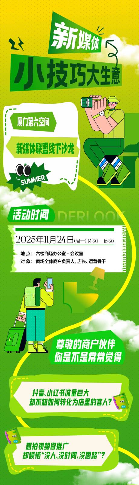 源文件下载【享设计】搜索编号：44570034415324930【推文】