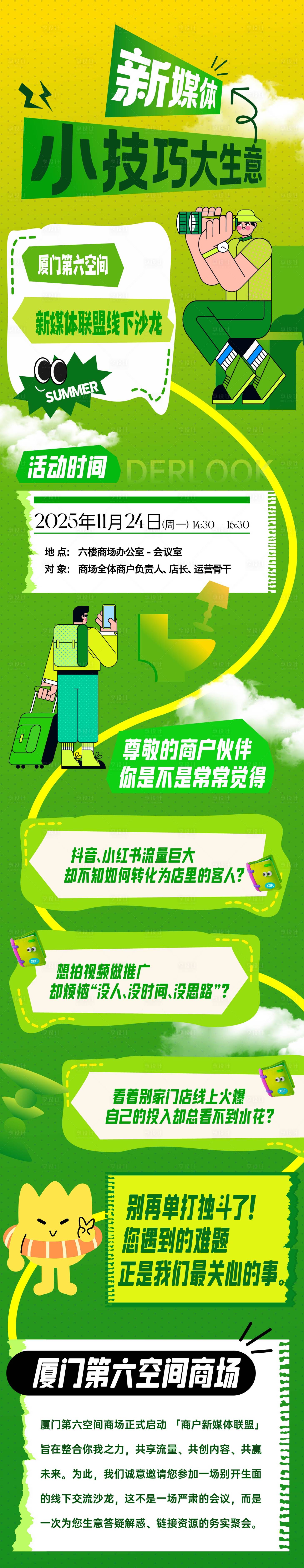 源文件下载【享设计】搜索编号：44570034415324930【推文】