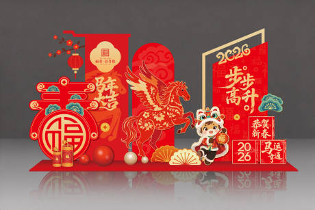 源文件下载【享设计】搜索编号：67440034568606596【2026年马年新年美陈】