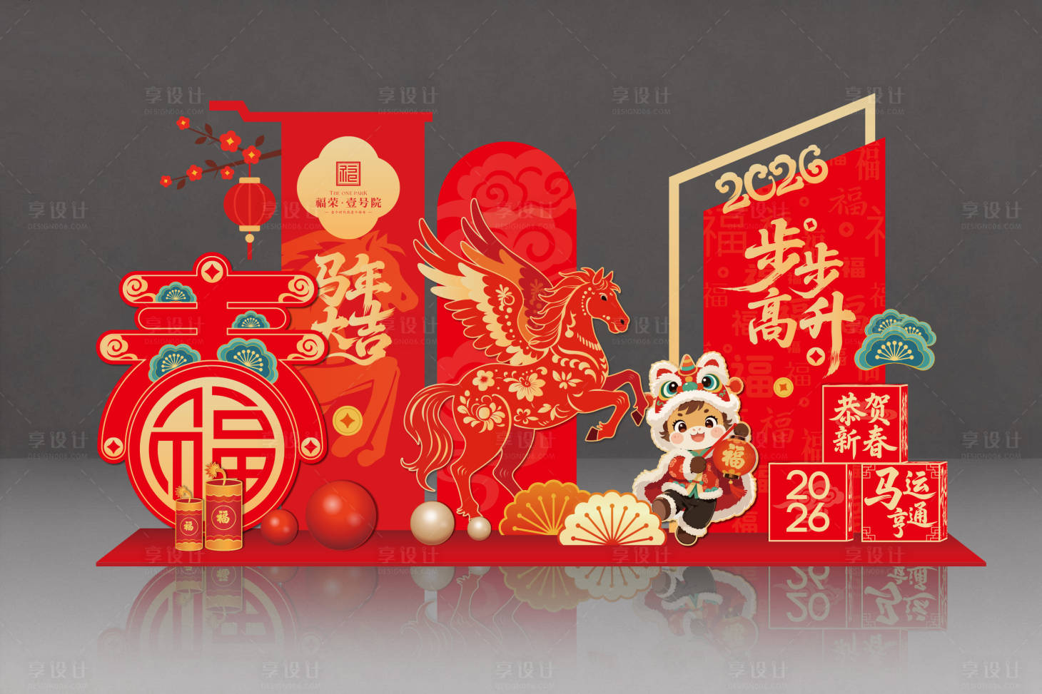 源文件下载【享设计】搜索编号：67440034568606596【2026年马年新年美陈】