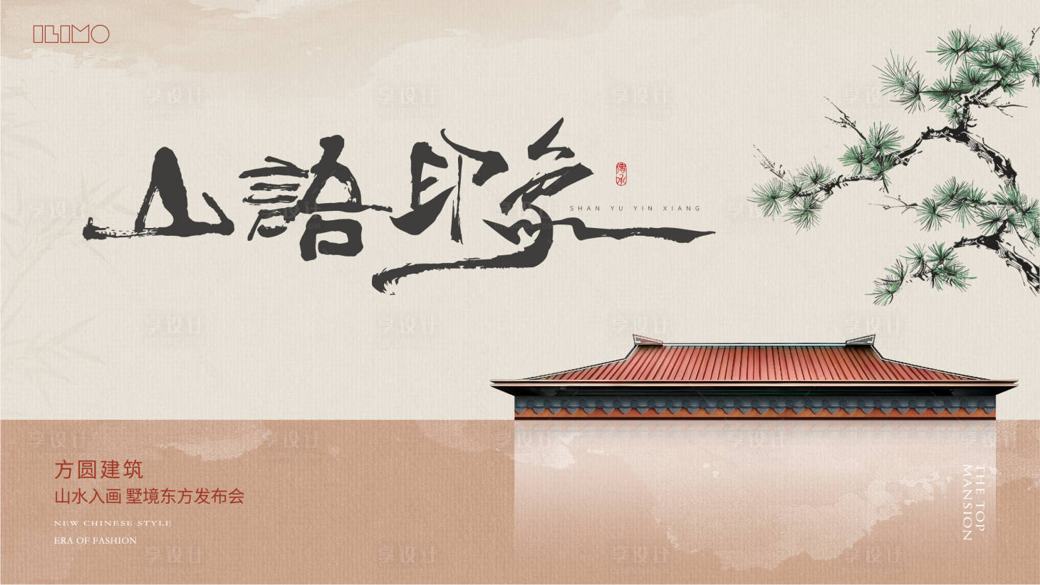 源文件下载【享设计】搜索编号：61910034358733046【中式地产主背景主视觉画面】