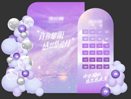 源文件下載【享設計】搜索編號：68800034686505158【紫色醫美活動美陳 】